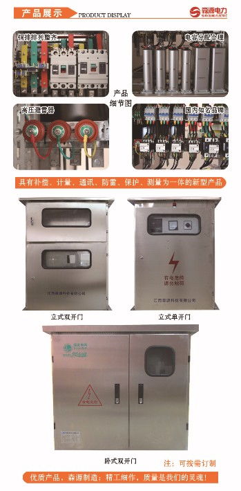 低壓補償裝置在通訊設備中的應用 JP補償控制柜與計量補償柜解析